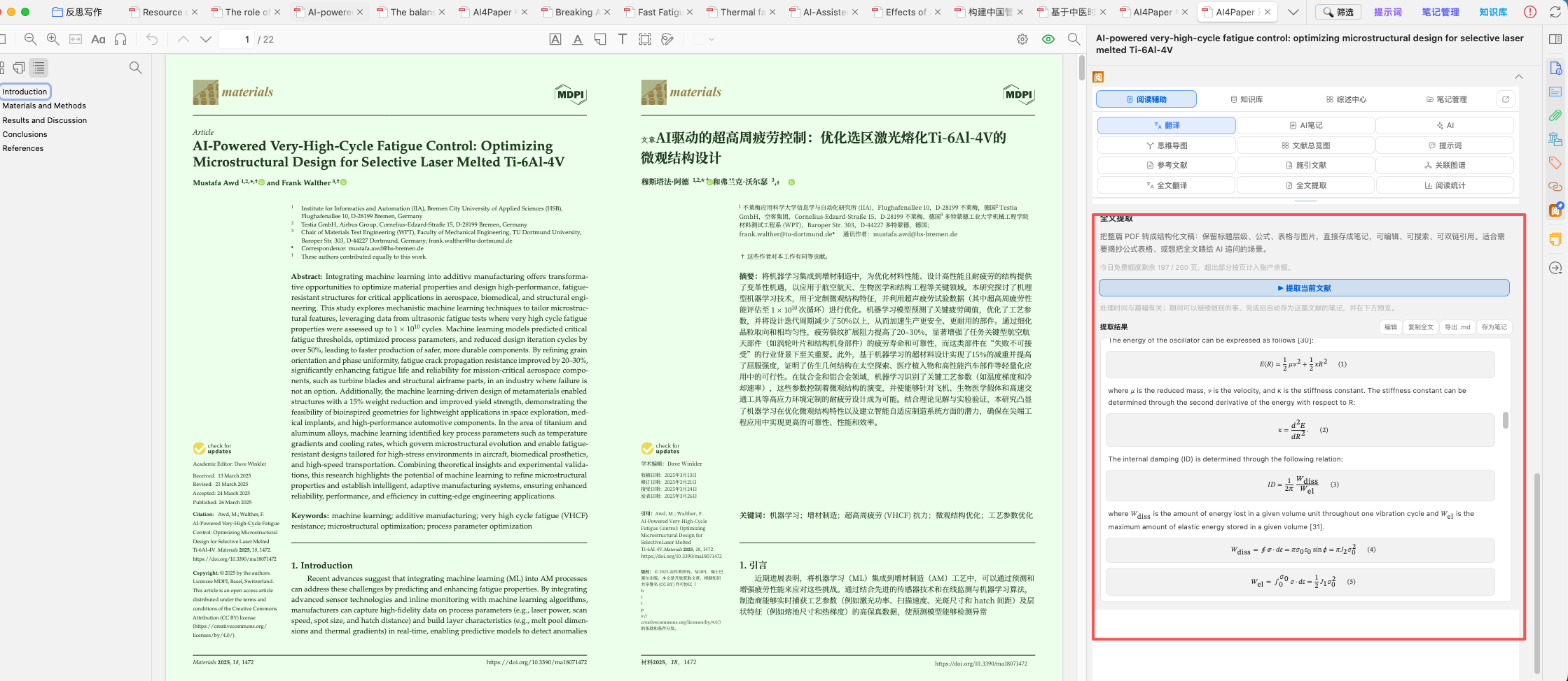 全文提取 — 公式以标准格式还原