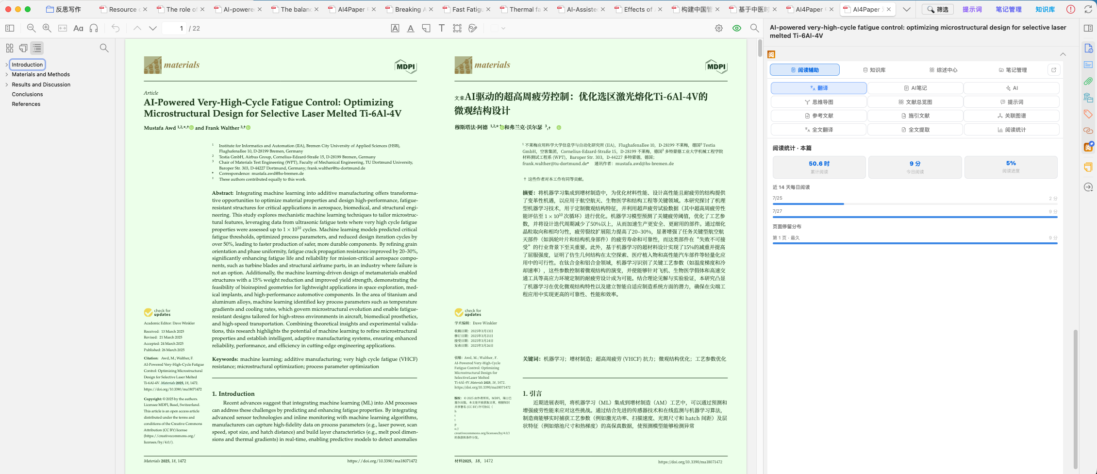 阅读统计 — 本篇视图
