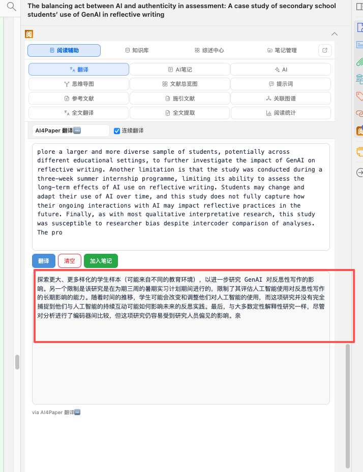 翻译面板 — 选中自动填入,译文对照