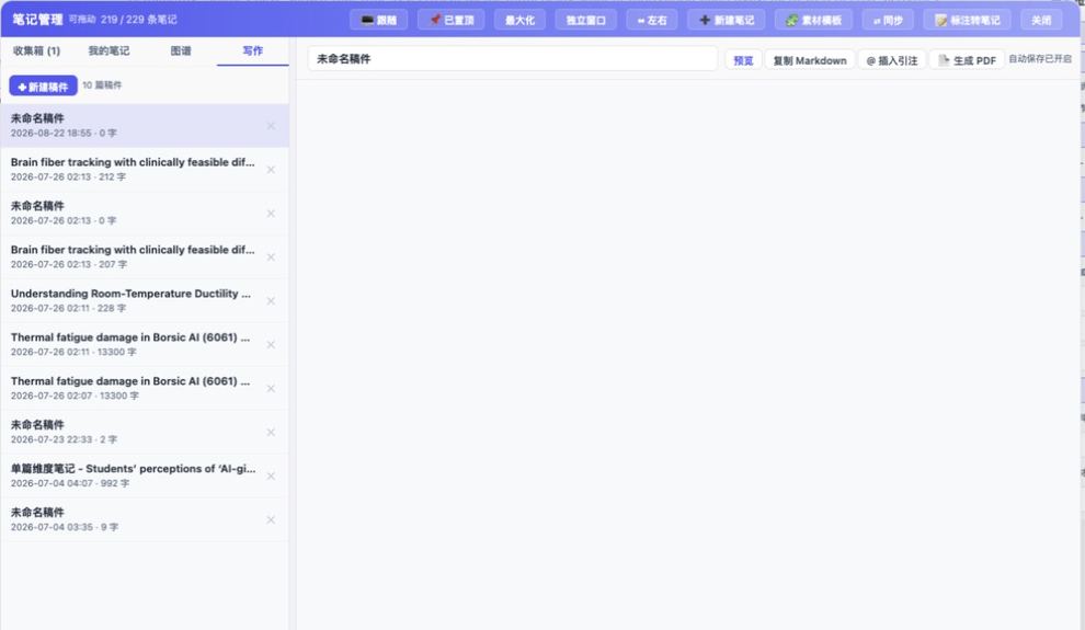 根据材料起草段落