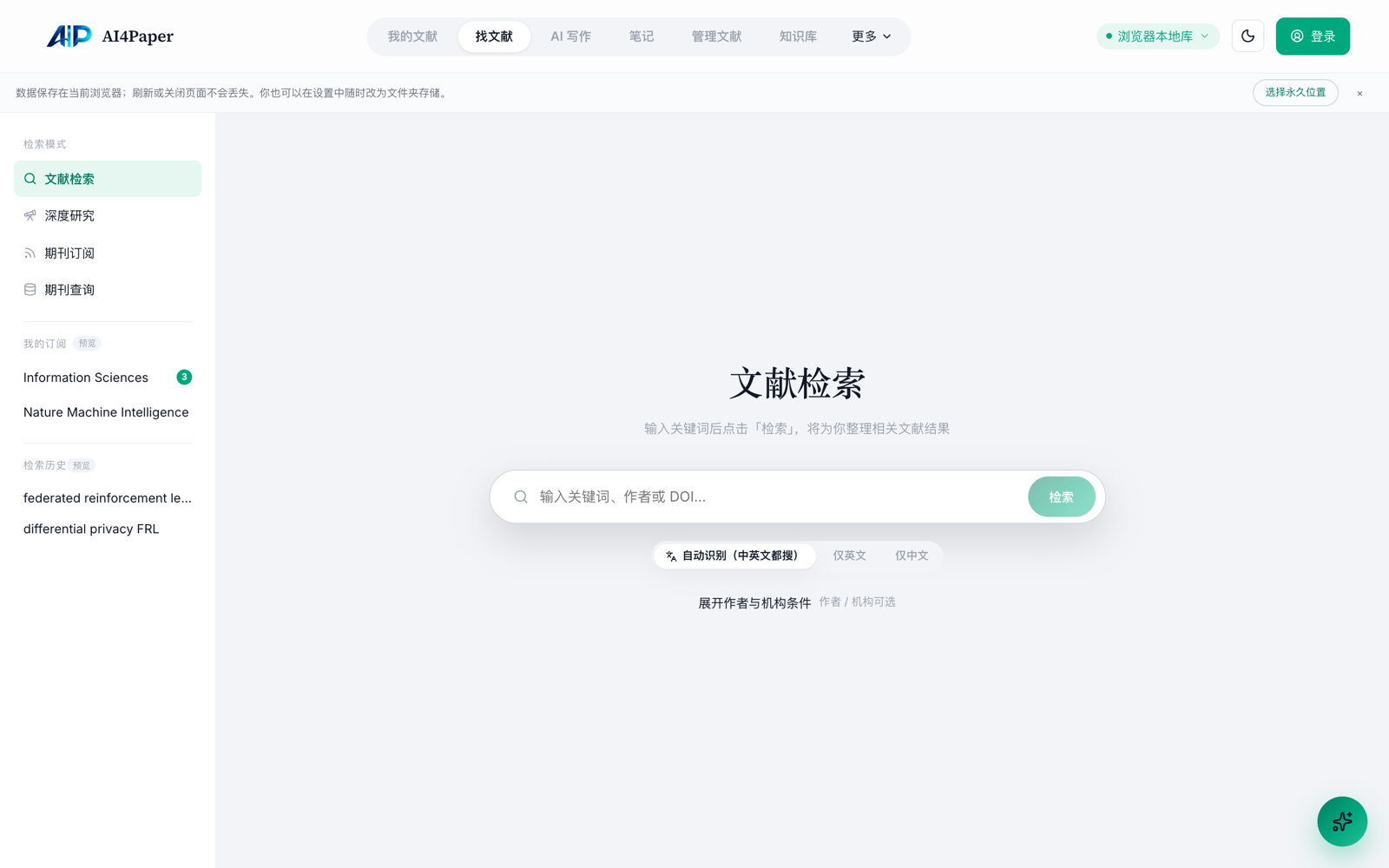 找文献