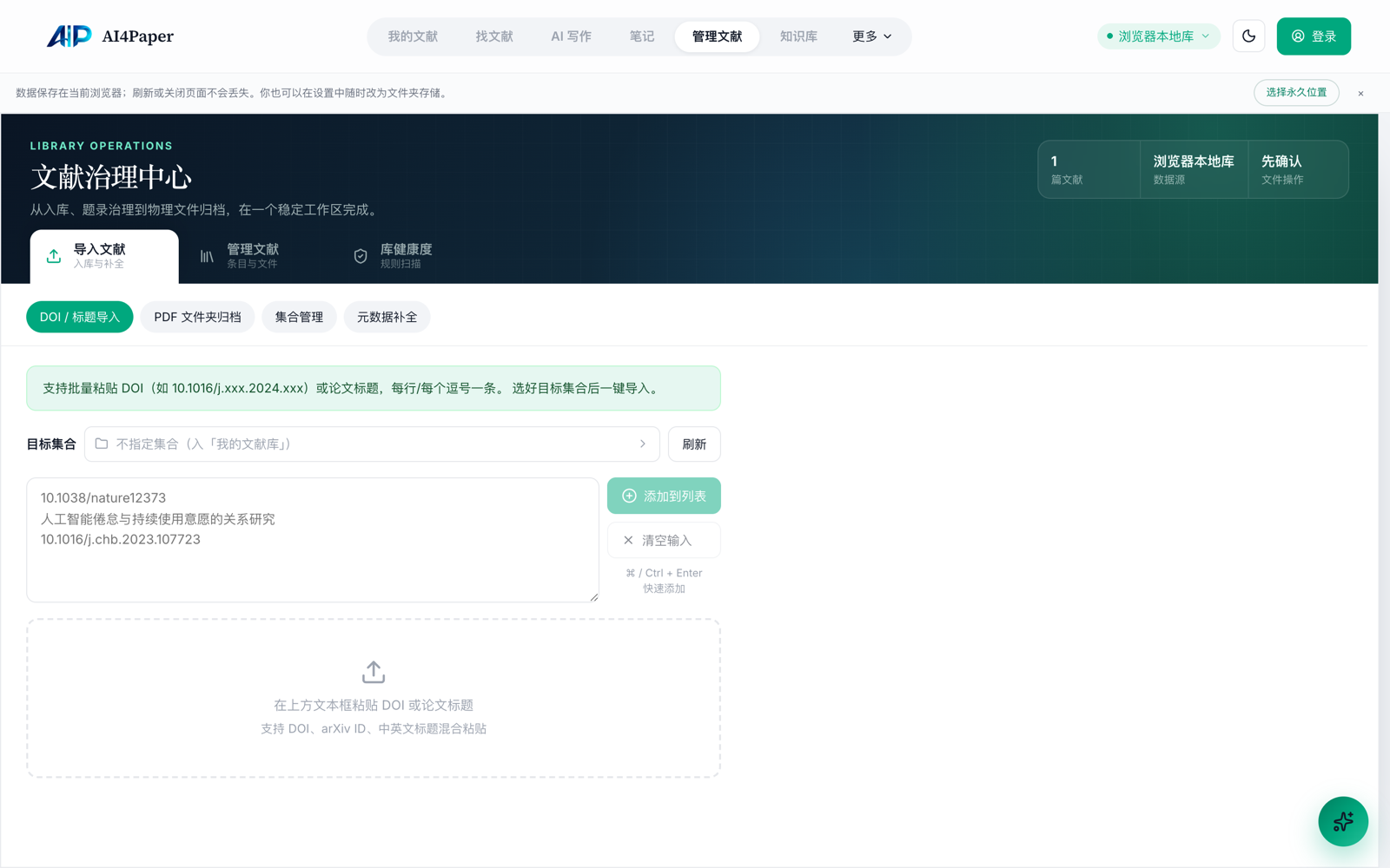 管理文献