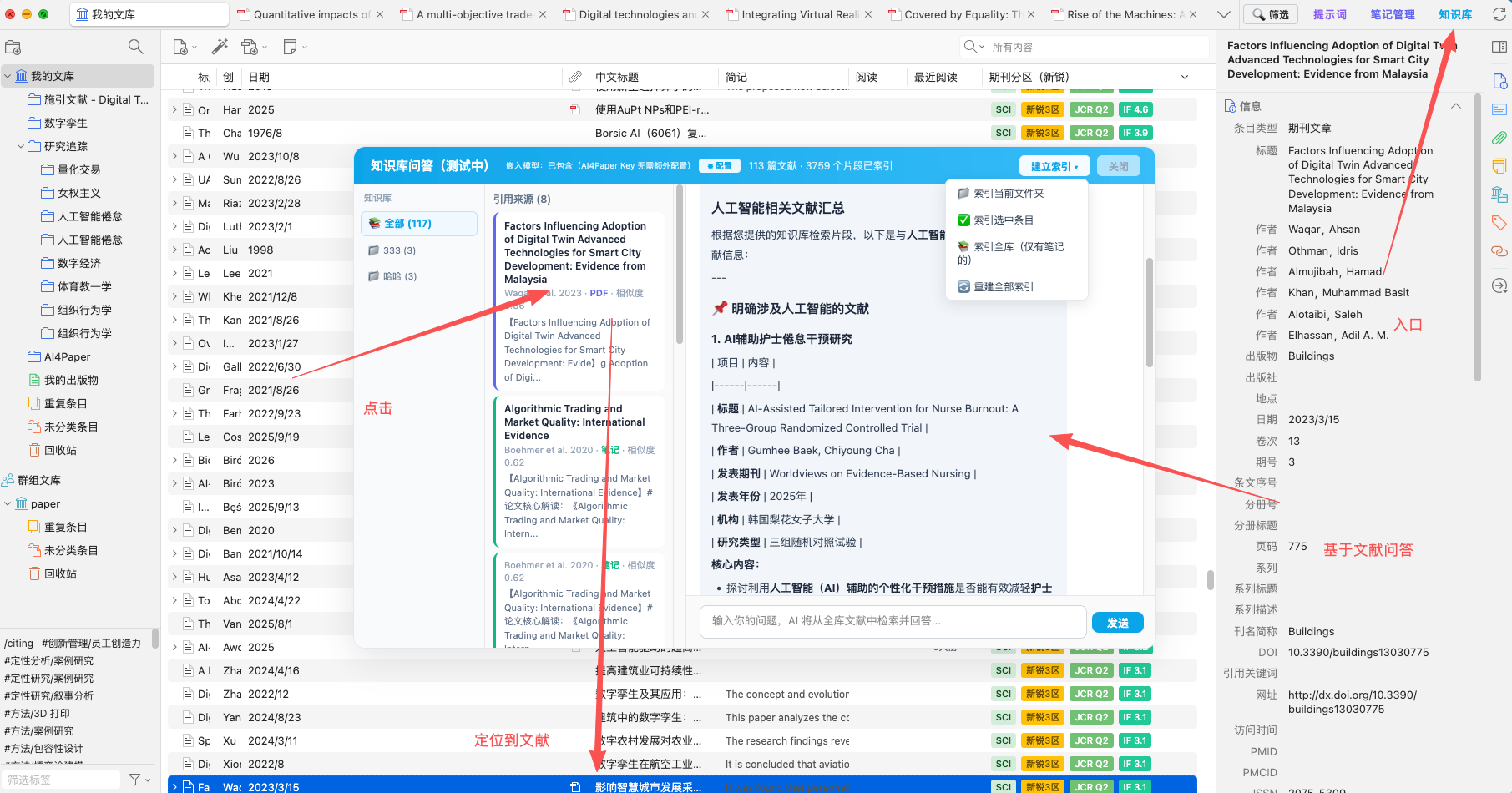 知识库问答梳理相关工作